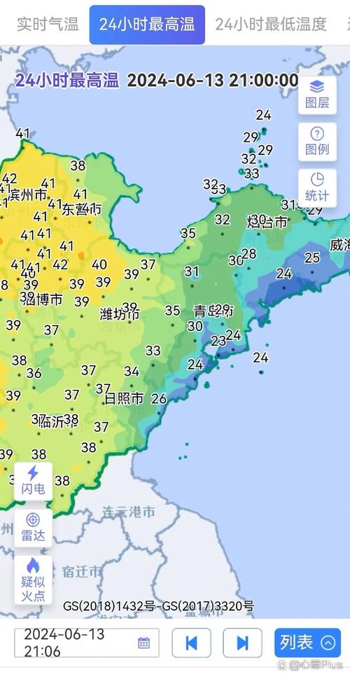 山东青岛潍坊天气,潍青岛天气预报-第6张图片-优品飞百科 山东青岛潍坊天气,潍青岛天气预报-第6张图片-优品飞百科