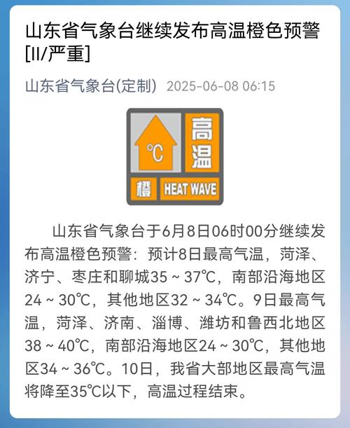 山东青岛潍坊天气,潍青岛天气预报-第8张图片-优品飞百科 山东青岛潍坊天气,潍青岛天气预报-第8张图片-优品飞百科