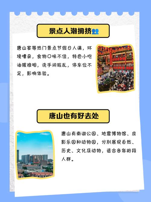 河北省唐山路北区天气，唐山路北区实时天气？-第2张图片-优品飞百科