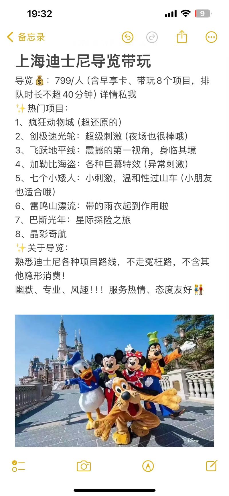 上海迪士尼现在天气多少度,上海迪士尼地区天气预报-第3张图片-优品飞百科 上海迪士尼现在天气多少度,上海迪士尼地区天气预报-第3张图片-优品飞百科