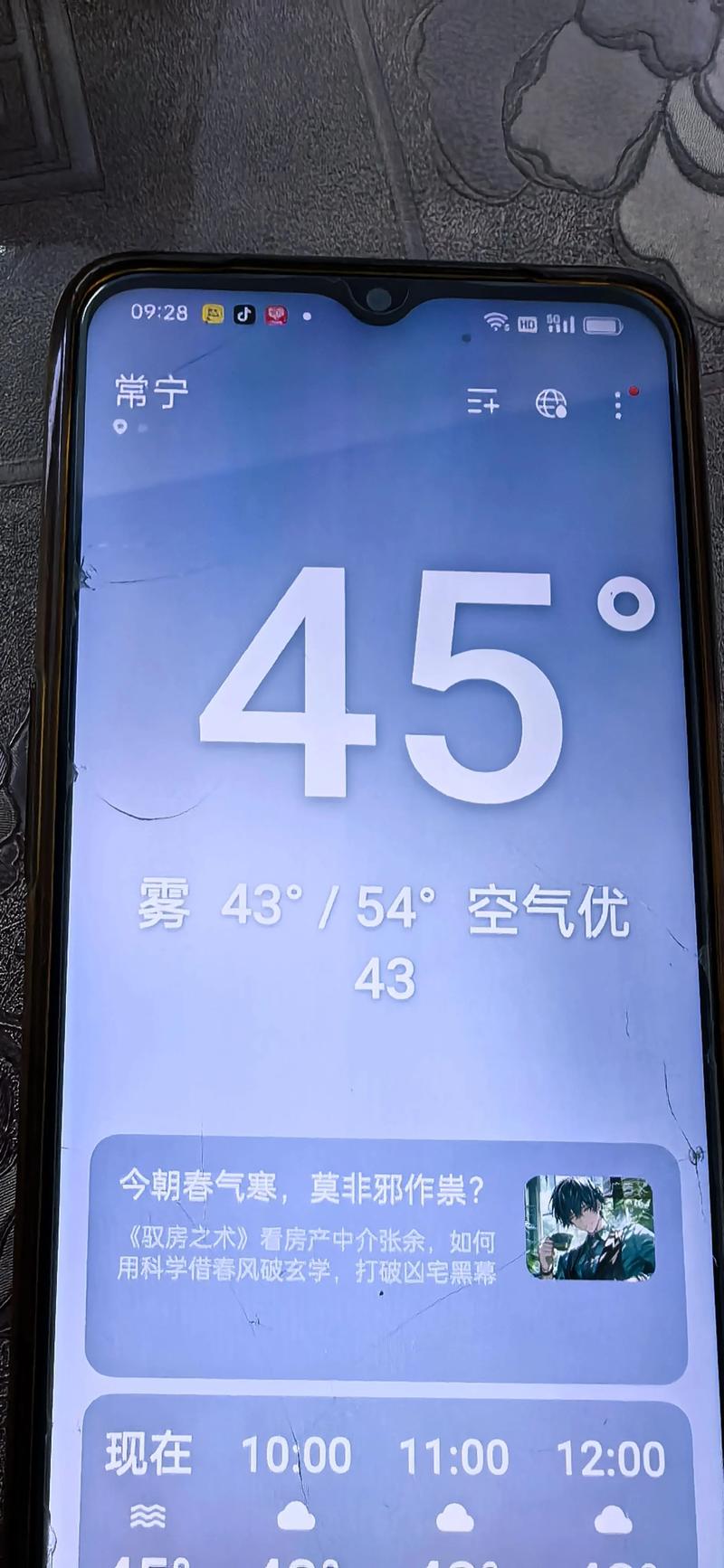 常宁市天气预报30天准确，常宁市天气预报30天准确查询