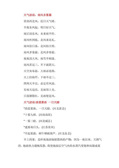 184团天气预报?新疆184团天气预报?-第8张图片-优品飞百科 184团天气预报?新疆184团天气预报?-第8张图片-优品飞百科