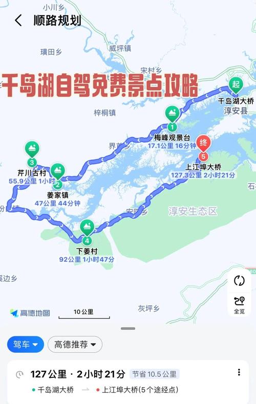 杭州千岛湖今日天气，杭州千岛湖一周天气？