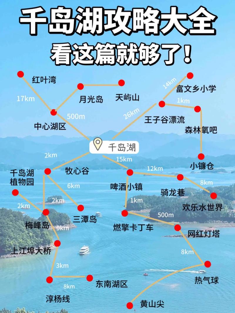 杭州千岛湖今日天气，杭州千岛湖一周天气？-第4张图片-优品飞百科