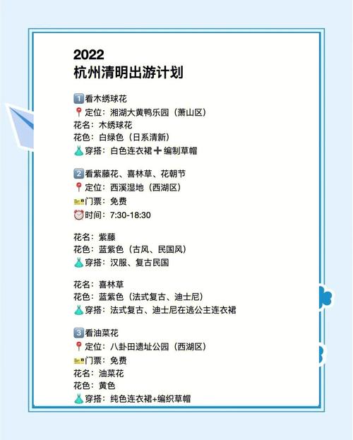 四月份杭州的天气预报？杭州4月的天气预报？-第2张图片-优品飞百科