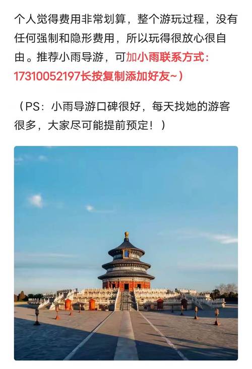颐和园天气预报小时，北京天气颐和园天气预报-第4张图片-优品飞百科