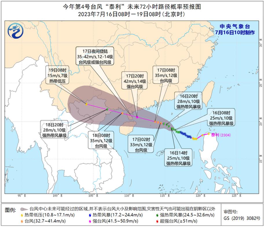 台风预报今天的天气情况？台风今天最新消息刚刚10号台风？-第2张图片-优品飞百科