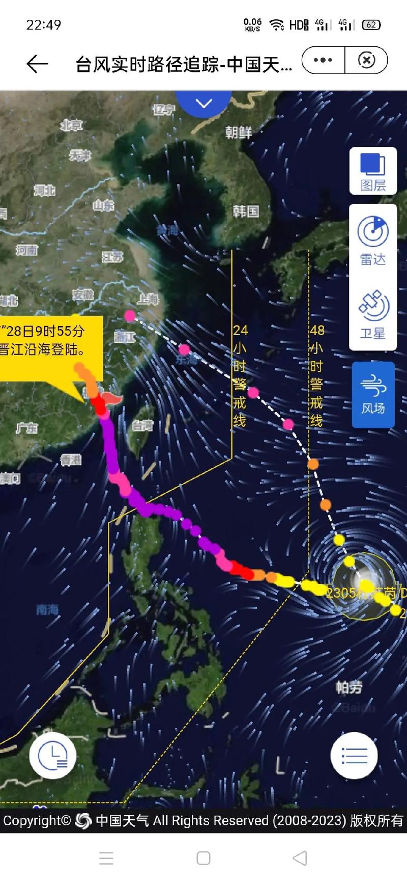 台风预报今天的天气情况？台风今天最新消息刚刚10号台风？-第5张图片-优品飞百科