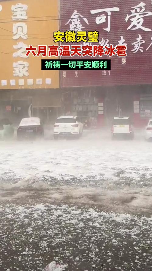 安徽省萧县天气预报,安徽省萧县天气预报30天查询百度-第2张图片-优品飞百科 安徽省萧县天气预报,安徽省萧县天气预报30天查询百度-第2张图片-优品飞百科