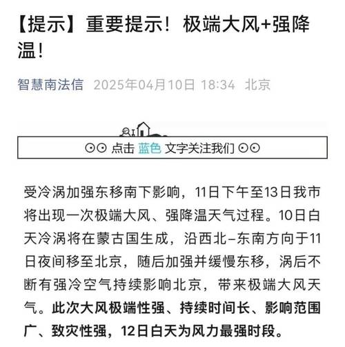 顺义天气预报十五天，顺义天气预报一周15天？-第8张图片-优品飞百科