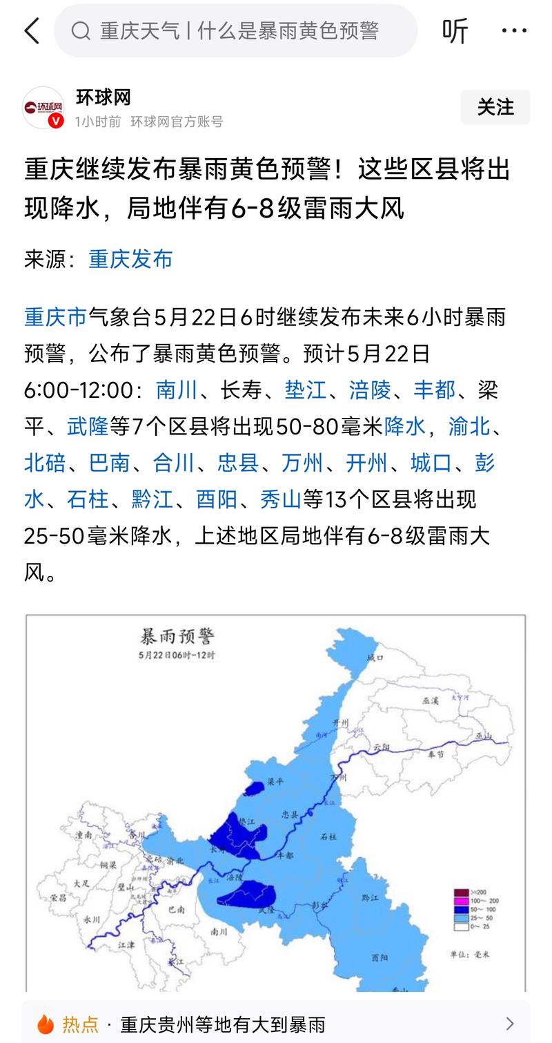 重庆天气四十天气预报，重庆四十天天气预报查询？-第4张图片-优品飞百科