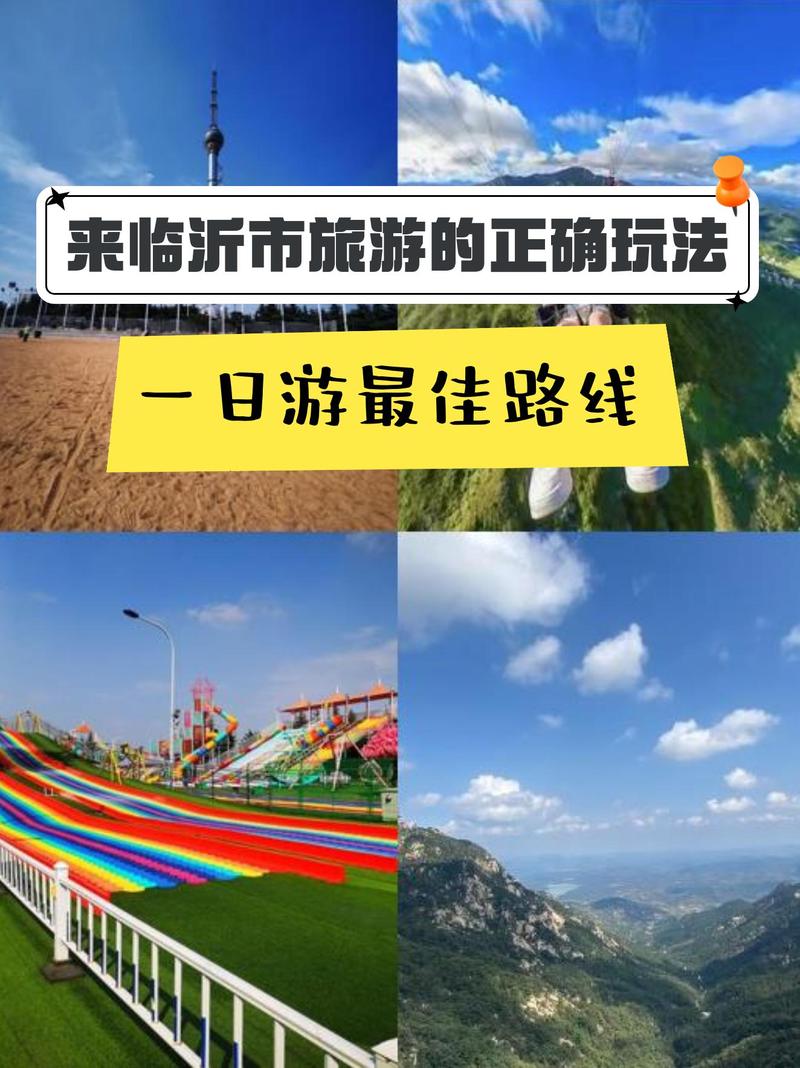 临沂市天气预报？临沂市天气预报15天准确一览表？-第5张图片-优品飞百科