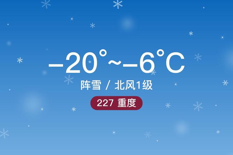 阿城一周天气预报？阿城天气预报15天查询结果？-第6张图片-优品飞百科