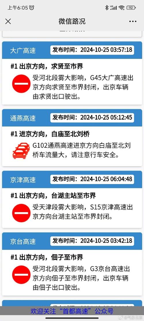 潞城区天气预报24查询？潞城天气预报15天？-第1张图片-优品飞百科