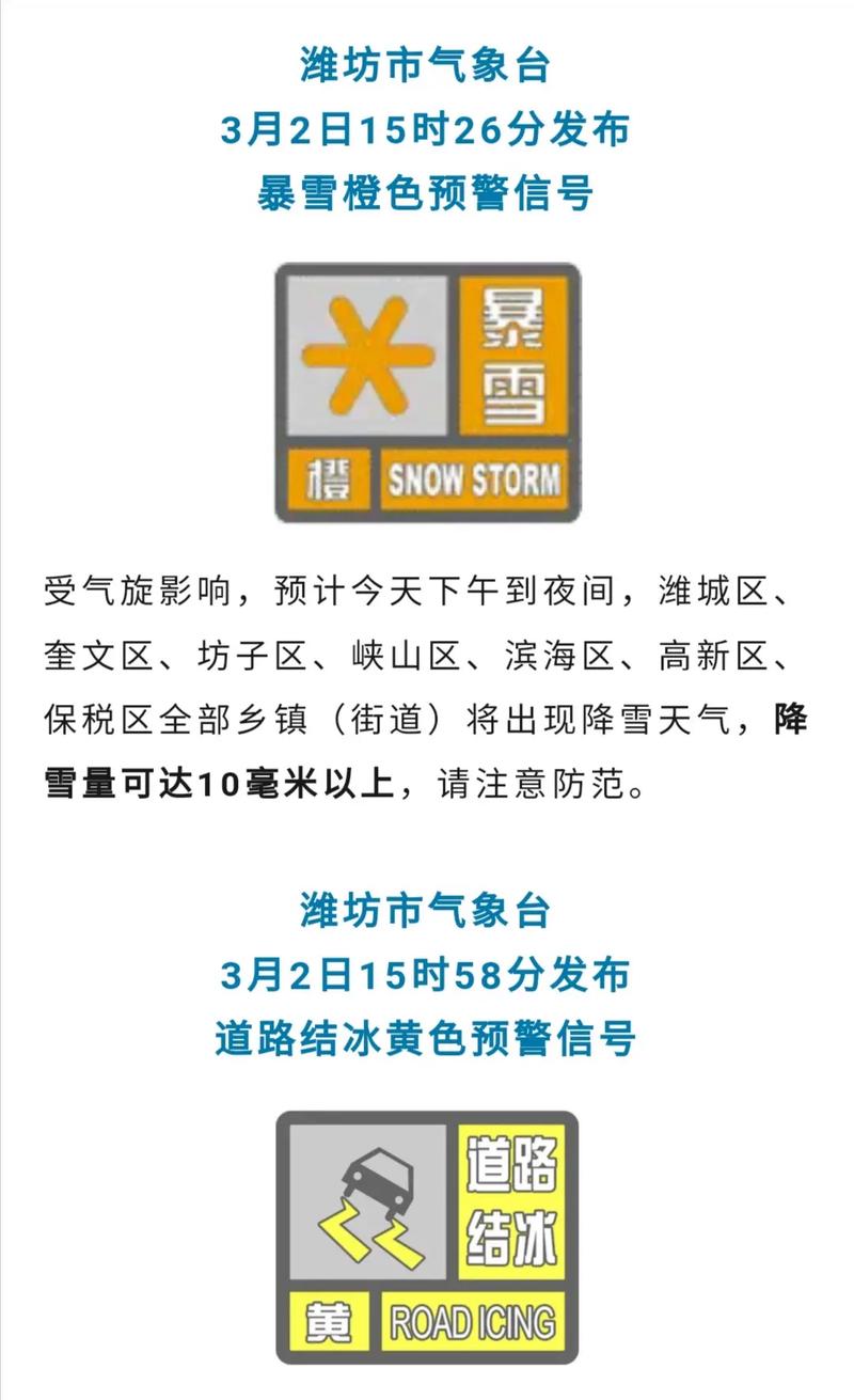 湖南省天气预报今明后三天有雨吗，湖南省天气预报今明后三天有雨吗视频？-第2张图片-优品飞百科
