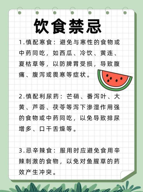 鱼腥草哪种人能吃哪种人不能吃，鱼腥草是什么，鱼腥草什么人不能吃 它有什么功效与作用-第4张图片-优品飞百科