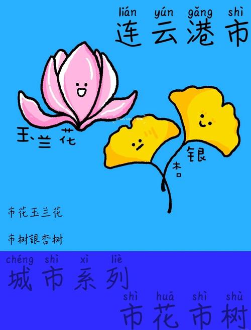 太原适合养什么花，市花和市树是什么？太原开什么花？-第3张图片-优品飞百科
