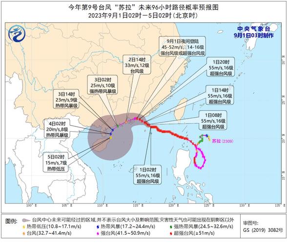 深圳天气预报实时查询台风，深圳气象台台风预警-第3张图片-优品飞百科