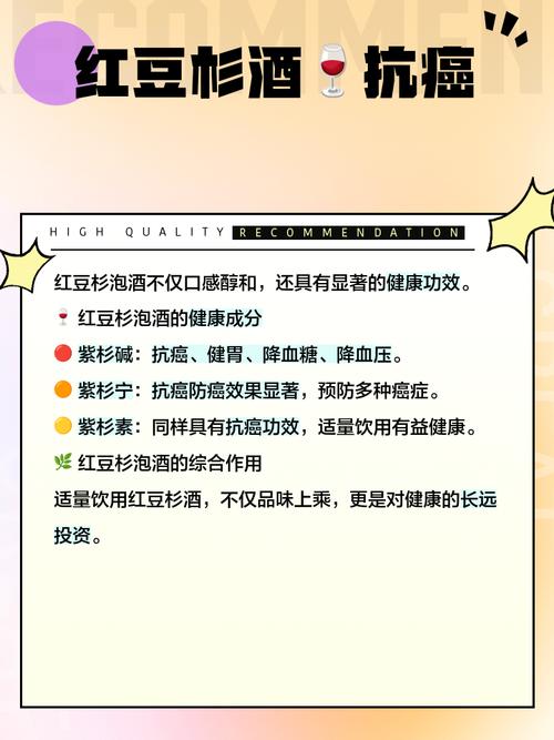 红豆杉泡酒要注意什么，红豆杉泡酒需要加些什么-第1张图片-优品飞百科