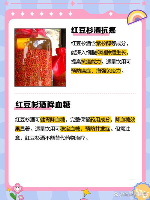 红豆杉泡酒要注意什么，红豆杉泡酒需要加些什么-第5张图片-优品飞百科