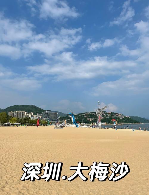 大梅沙天气预报?大梅沙天气预报实时更新?-第3张图片-优品飞百科 大梅沙天气预报?大梅沙天气预报实时更新?-第3张图片-优品飞百科
