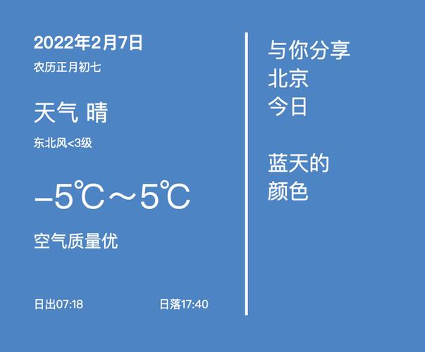 北京天气四月份天气预报，2021年北京4月天气预报30天-第2张图片-优品飞百科