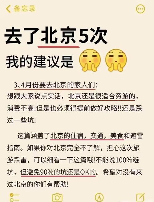 北京天气四月份天气预报，2021年北京4月天气预报30天-第5张图片-优品飞百科