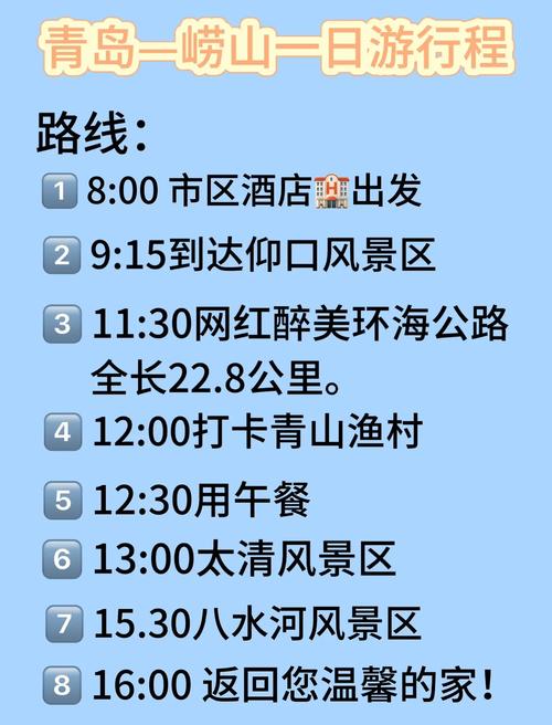 青岛崂山区天气预报,山东青岛崂山区天气预报-第5张图片-优品飞百科 青岛崂山区天气预报,山东青岛崂山区天气预报-第5张图片-优品飞百科