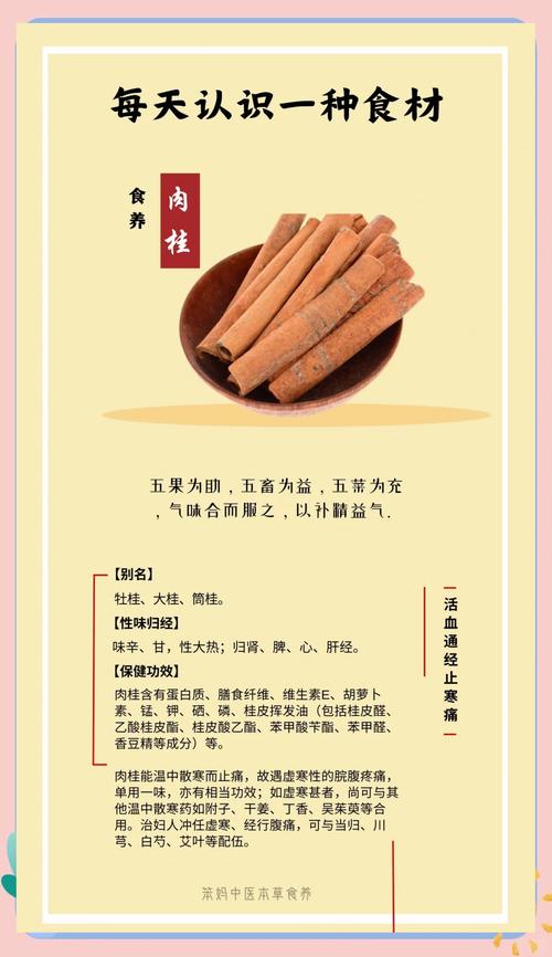肉桂功效，肉桂怎么吃，肉桂的效果和作用-第5张图片-优品飞百科