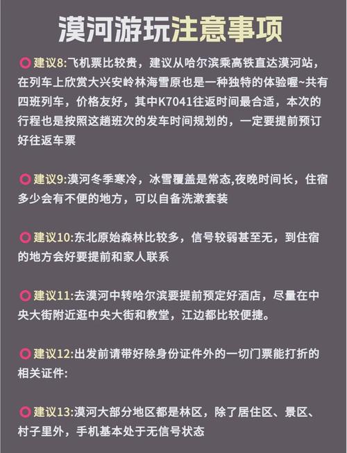 漠河一周天气预报？漠河9月天气预报15天？