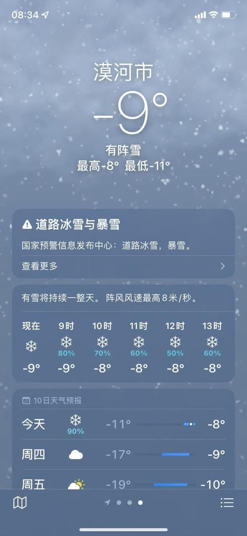 漠河一周天气预报？漠河9月天气预报15天？-第2张图片-优品飞百科