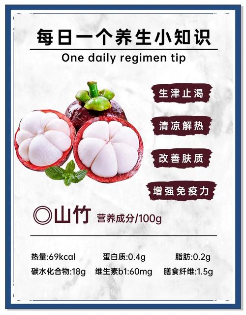 山竹的功效与作用,水果山竹的功效与作用-第2张图片-优品飞百科 山竹的功效与作用,水果山竹的功效与作用-第2张图片-优品飞百科