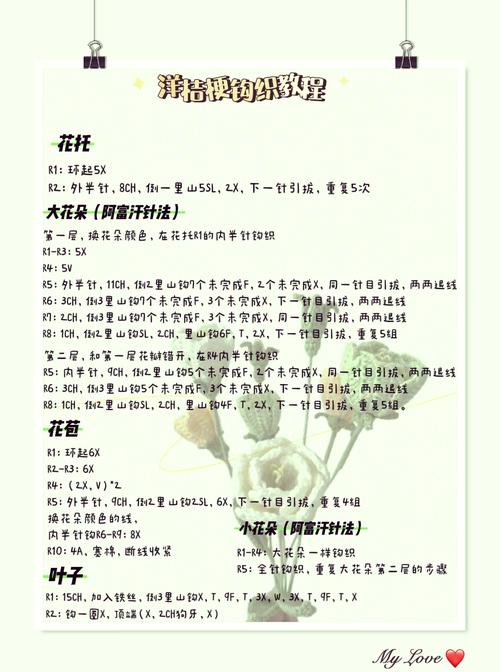 粉红洋桔梗花语，粉红洋桔梗花语是什么？-第8张图片-优品飞百科