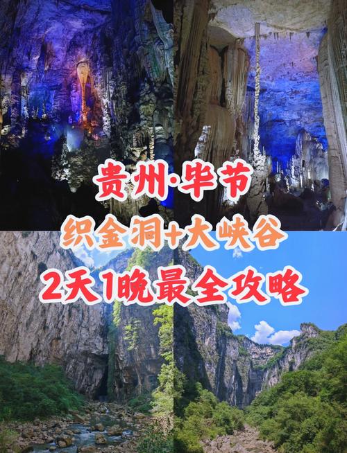 九洞天天气预报？贵州九洞天天气预报？-第4张图片-优品飞百科