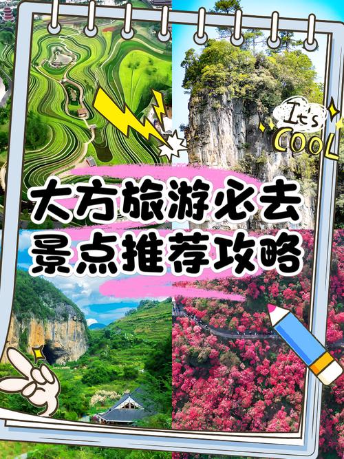 九洞天天气预报？贵州九洞天天气预报？-第5张图片-优品飞百科