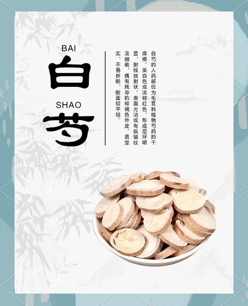 白芍药的功效与作用？黄芪配白芍药的功效与作用？