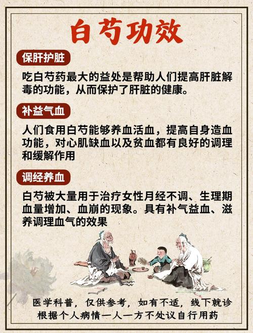 白芍药的功效与作用?黄芪配白芍药的功效与作用?-第2张图片-优品飞百科 白芍药的功效与作用?黄芪配白芍药的功效与作用?-第2张图片-优品飞百科