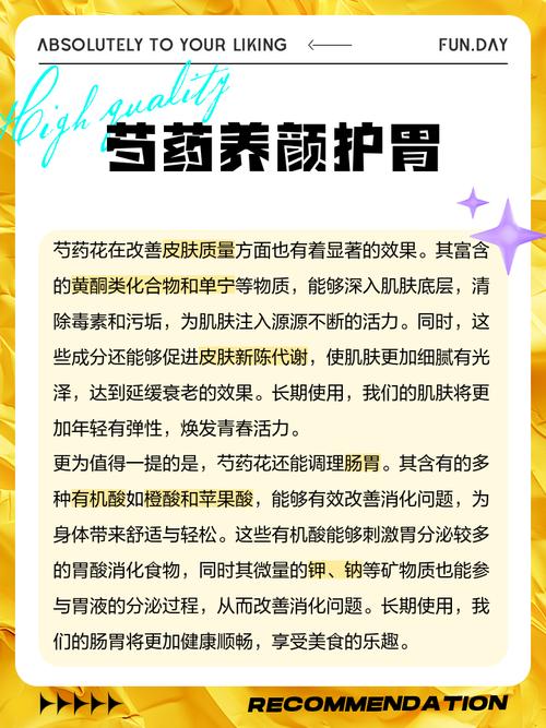 白芍药的功效与作用?黄芪配白芍药的功效与作用?-第6张图片-优品飞百科 白芍药的功效与作用?黄芪配白芍药的功效与作用?-第6张图片-优品飞百科