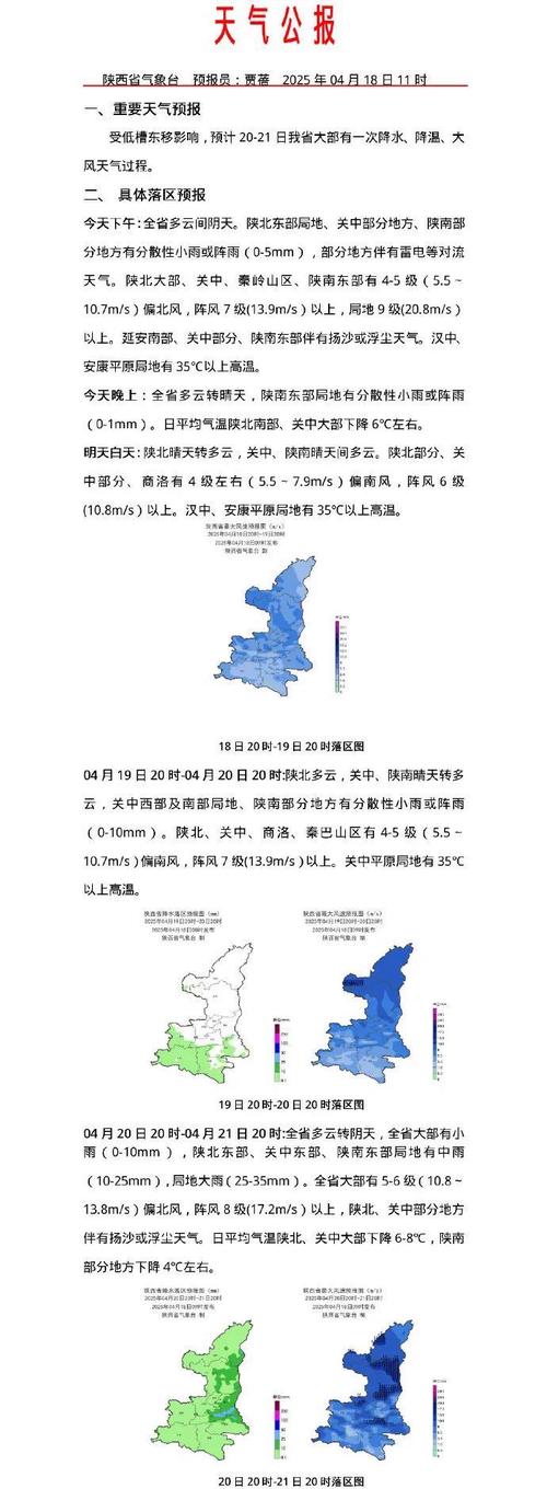 周至一周天气预报，天气周至一周天气？-第3张图片-优品飞百科