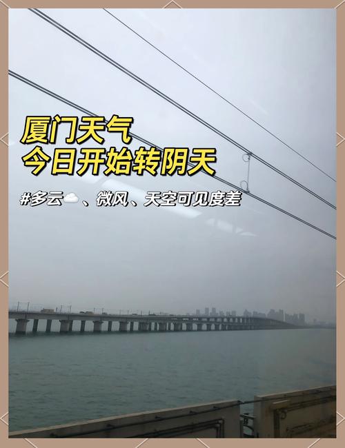 厦门15天天气预报，厦门最忌几月份去