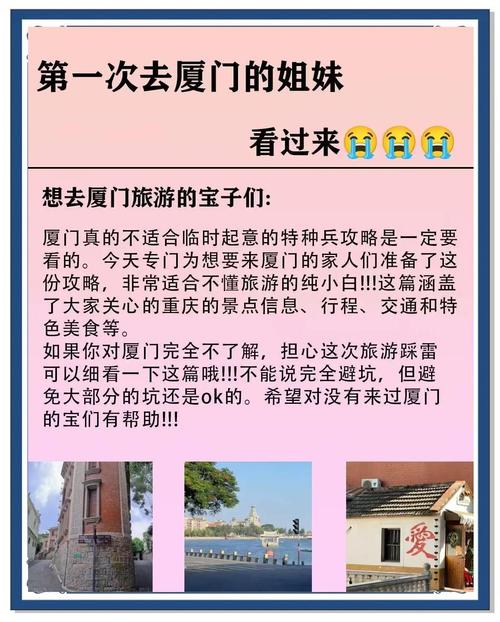 厦门15天天气预报，厦门最忌几月份去-第3张图片-优品飞百科