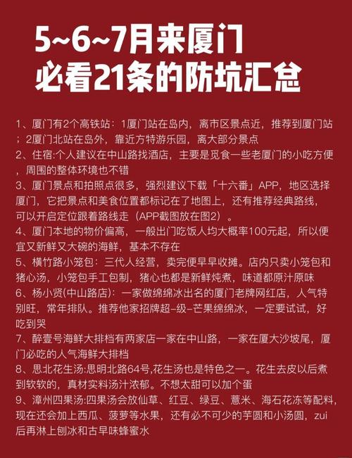 厦门15天天气预报，厦门最忌几月份去-第5张图片-优品飞百科