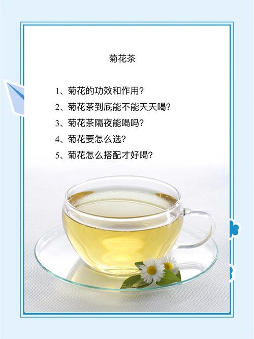 菊花茶如何制作，菊花茶怎样制作过程？-第6张图片-优品飞百科