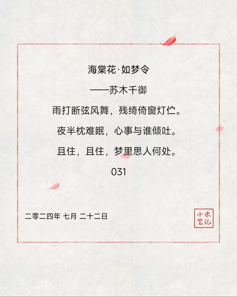 弹簧草的花语和寓意，适合送给什么人，弹簧草花语和风水-第3张图片-优品飞百科