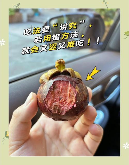山竹怎么吃？山竹怎么吃才安全？