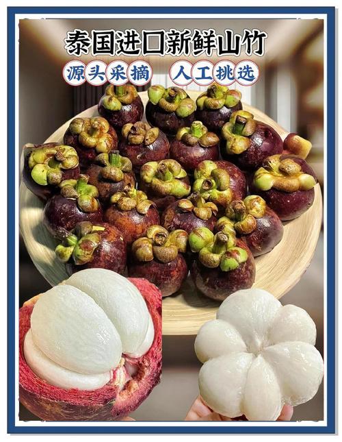 山竹怎么吃？山竹怎么吃才安全？-第3张图片-优品飞百科