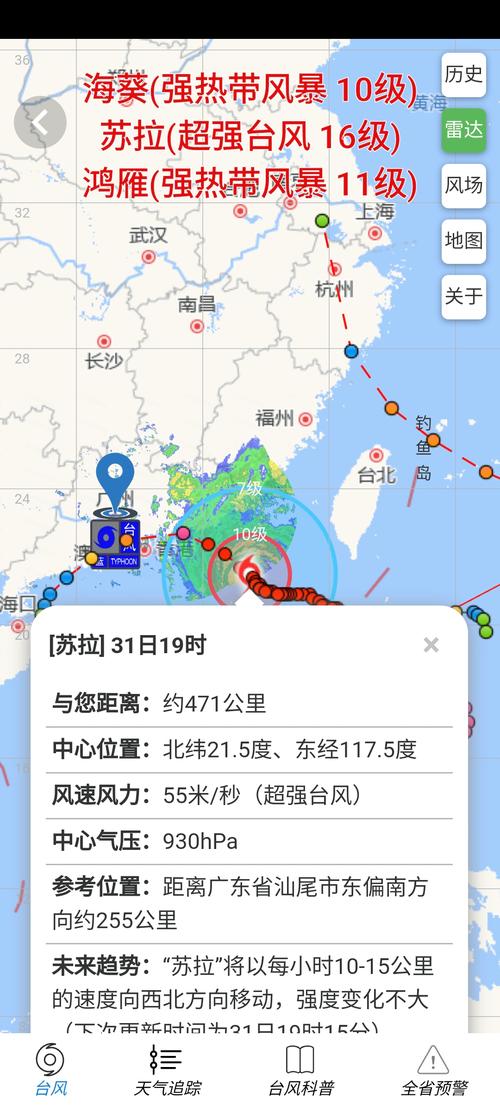 台风天气实时路径，台风天气实时路径25号天兔-第2张图片-优品飞百科