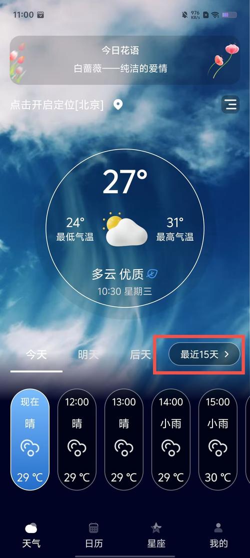 德惠天气预报，农安天气预报？-第5张图片-优品飞百科