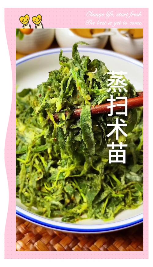 扫帚菜的吃法,扫帚菜10种最佳吃法?-第7张图片-优品飞百科 扫帚菜的吃法,扫帚菜10种最佳吃法?-第7张图片-优品飞百科