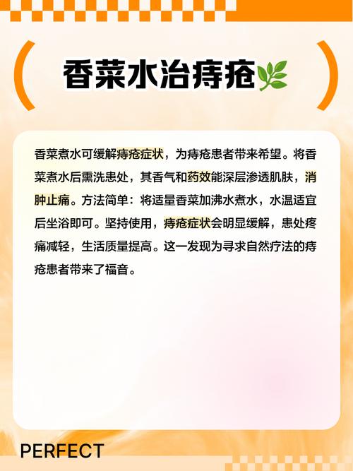 香菜煮水的功效与作用，香菜水的功效与作用，香菜煮水神奇功效-第5张图片-优品飞百科